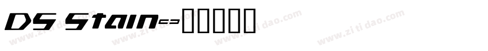 DS Stain字体转换